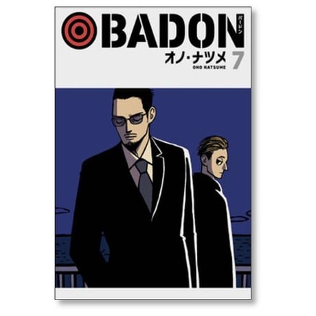 BADON オノナツメ [1-9巻 漫画全巻セット/完結] バードン オノ・ナツメ