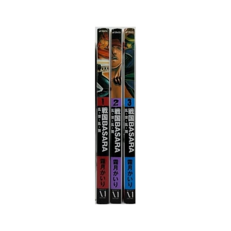 戦国BASARA 乱世乱舞 霜月かいり [1-3巻 漫画全巻セット/完結] 戦国バサラ