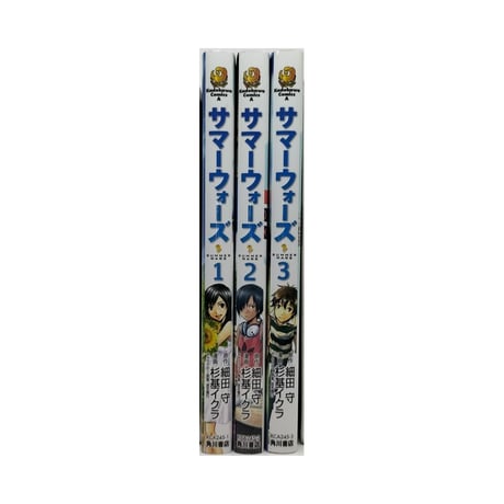 サマーウォーズ 杉基イクラ [1-3巻 漫画全巻セット/完結] 細田守 貞本義行