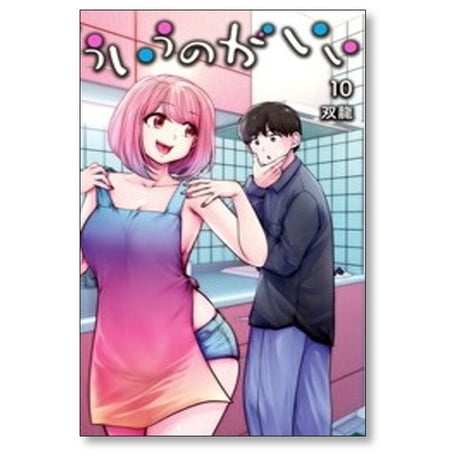こういうのがいい 双龍 [1-12巻 コミックセット/未完結]