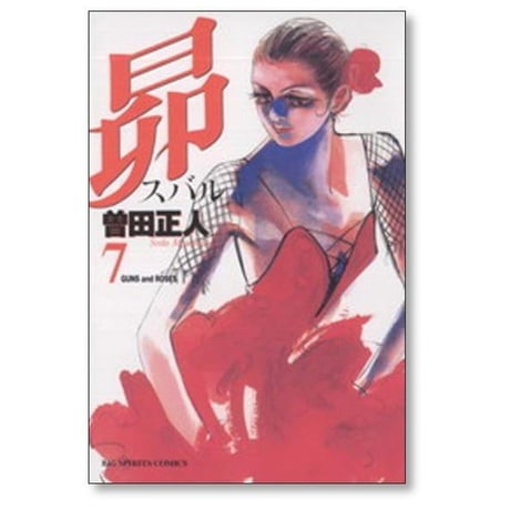 昴 曽田正人 [1-11巻 漫画全巻セット/完結]