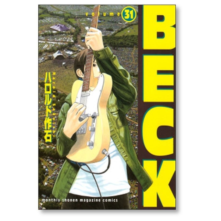 BECK ベック 全34巻 全巻　送料無料　漫画　コミック　ハロルド作石 送料無料 BECK ベック 全34巻 ハロルド作石 中古コミック 漫画