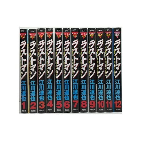 ラストマン 江川達也 [1-12巻 漫画全巻セット/完結] THE LAST MAN