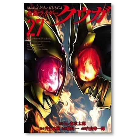 仮面ライダークウガ 横島一 [1-29巻 コミックセット/未完結] 石ノ森章太郎 白倉伸一郎 井上敏樹
