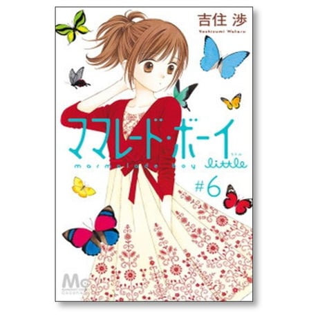 ママレードボーイ リトル 吉住渉 [1-7 巻 漫画全巻セット/完結]