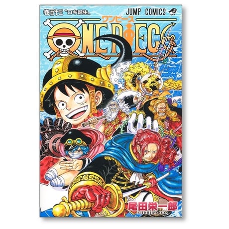ワンピース 尾田栄一郎 [1-113巻 コミックセット/未完結] ONE PIECE