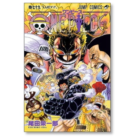 【 10冊セット】 ワンピース 71巻～80巻まで 尾田栄一郎