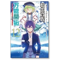 バイバイ人類 萩原あさ美 [1-5巻 漫画全巻セット/完結] 渡辺恒造