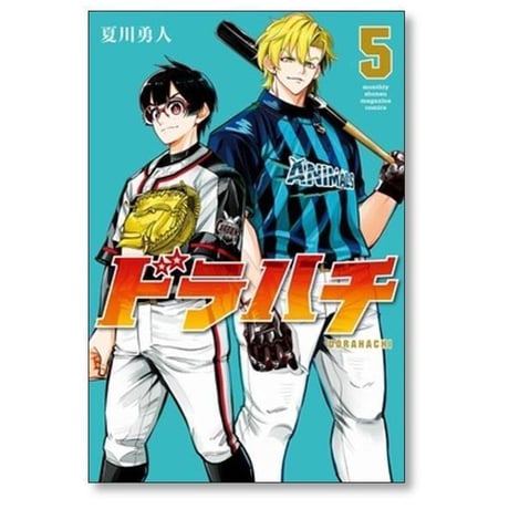 ドラハチ 夏川勇人 [1-9巻 コミックセット/未完結]