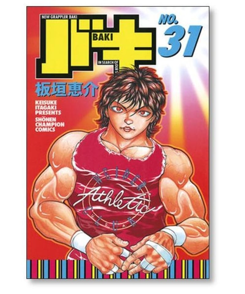 バキ マンガ全巻セット