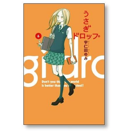 うさぎドロップ 宇仁田ゆみ [1-10巻 漫画全巻セット/完結]