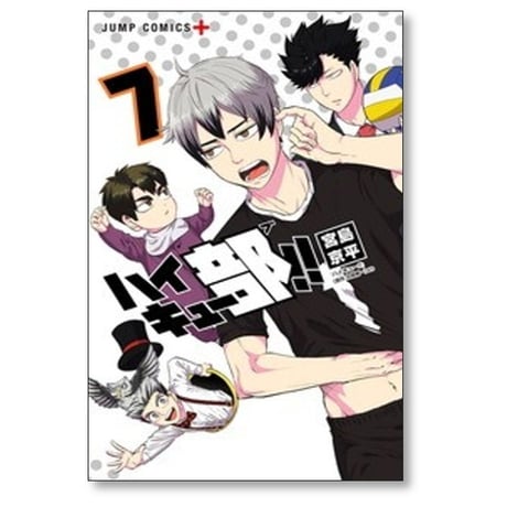 ハイキュー部 宮島京平 [1-14巻 漫画全巻セット/完結] 古舘春一