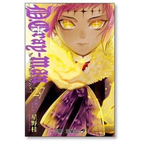 ディーグレイマン 星野桂 [1-28巻 コミックセット/未完結] D.Gray-man