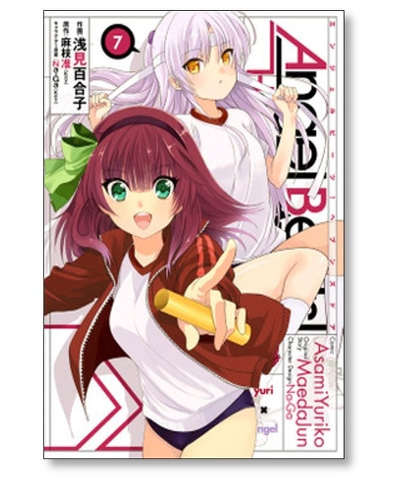 Angel Beats Heaven's Door 浅見百合子 [1-11巻 漫画全巻セット/