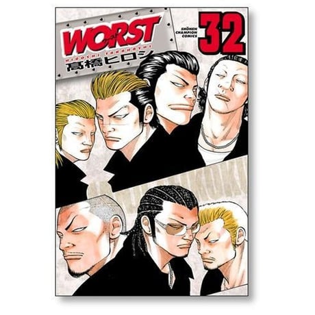 ワースト 髙橋ヒロシ [1-33巻 漫画全巻セット/完結] WORST 髙橋ヒロシ