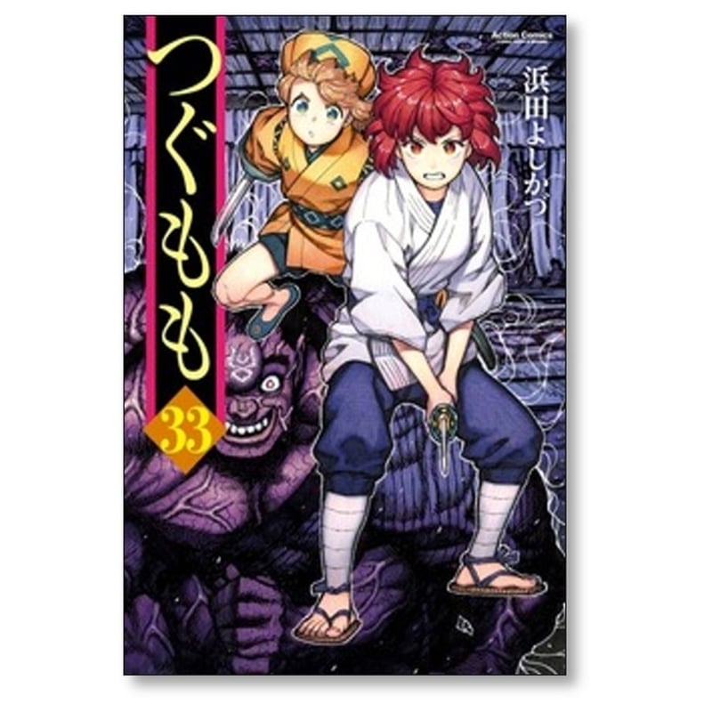 つぐもも 浜田よしかづ [1-34巻 コミックセット/未完結] | 漫画専門店