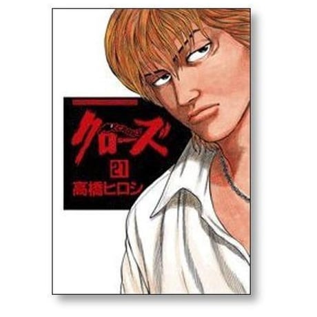 クローズ 髙橋ヒロシ [1-26巻 漫画全巻セット/完結] CROWS 高橋ヒロシ
