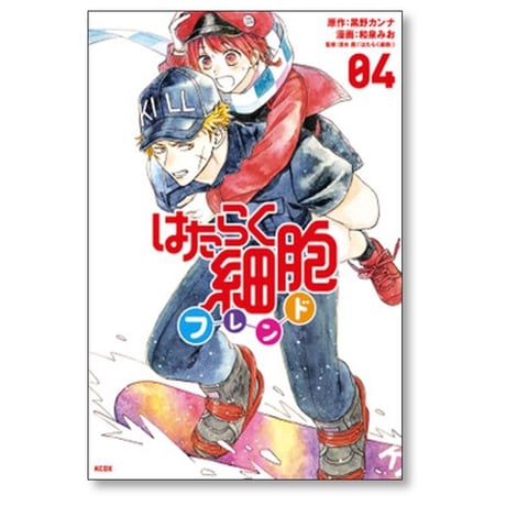 はたらく細胞 フレンド 和泉みお [1-6巻 漫画全巻セット/完結] 黒野カンナ 清水茜