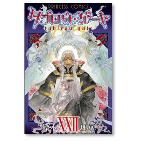 タブロウゲート 鈴木理華 [1-26巻 漫画全巻セット/完結]
