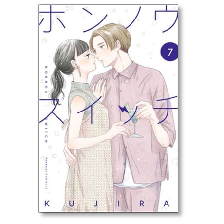 ホンノウスイッチ KUJIRA [1-9巻 漫画全巻セット/完結]
