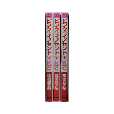 ピンクイノセント 桃雪琴梨 [1-3巻 漫画全巻セット/完結]