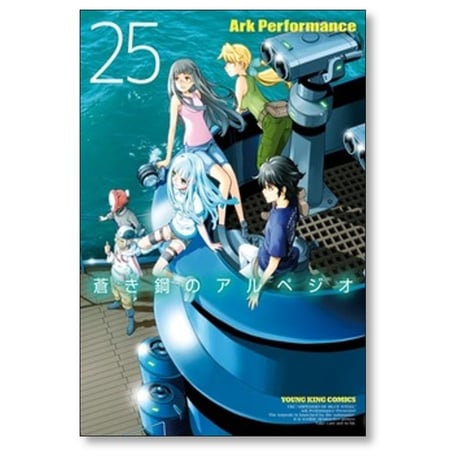 蒼き鋼のアルペジオ Ark Performance [1-29巻 コミックセット/未完結]