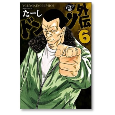 ドンケツ 外伝 たーし [1-8巻 コミックセット/未完結]