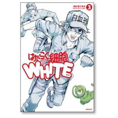 はたらく細胞 WHITE 蟹江鉄史 [1-4巻 漫画全巻セット/完結] はたらく細胞 ホワイト 清水茜