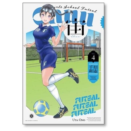 宙 CHUU 手原和憲 [1-4巻 漫画全巻セット/完結]