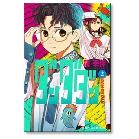 ダンダダン 龍幸伸 [1-24巻 コミックセット/未完結] DAN DA DAN