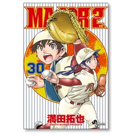 メジャー セカンド 満田拓也 [1-30巻 コミックセット/未完結] MAJOR 2nd