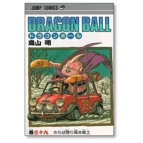 ドラゴンボール 鳥山明 [1-42巻 漫画全巻セット/完結] DRAGON BALL