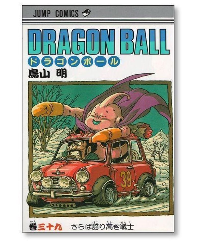 ドラゴンボール 鳥山明 [1-42巻 漫画全巻セット/完結] DRAGON BALL