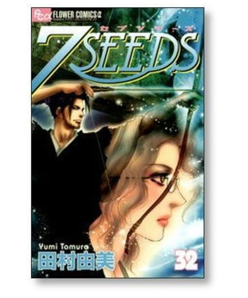 7 Seeds セブンシーズ　1〜35巻　全巻セット