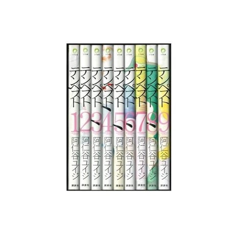 テンペスト 阿仁谷ユイジ [1-9巻 漫画全巻セット/完結]