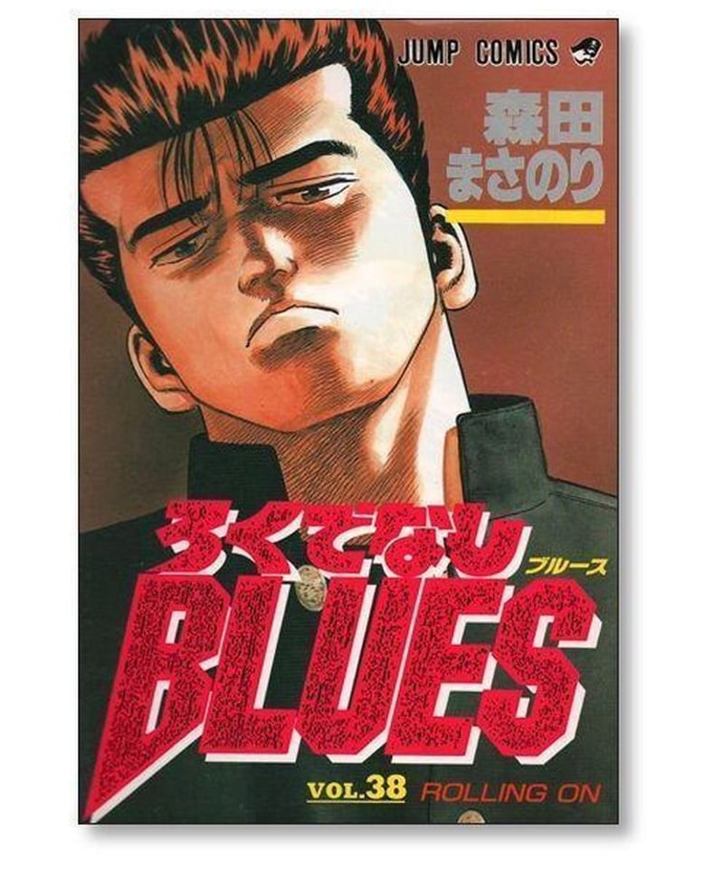 ろくでなしBLUES 1-42巻全巻セット