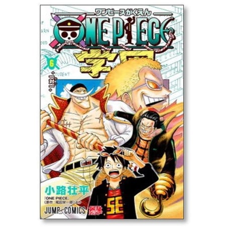 ONE PIECE 学園 小路壮平 [1-10巻 コミックセット/未完結] 尾田栄一郎