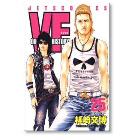 ブイエフ アウトサイダーヒストリー 林崎文博 [1-27巻 漫画全巻セット/完結] VF OUTSIDER HISTORY