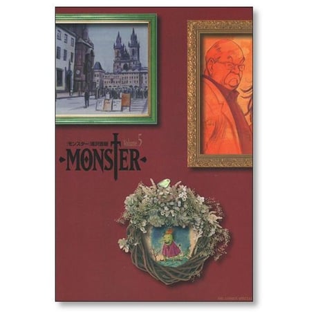 モンスター 完全版 浦沢直樹 [1-9巻 漫画全巻セット/完結] MONSTER