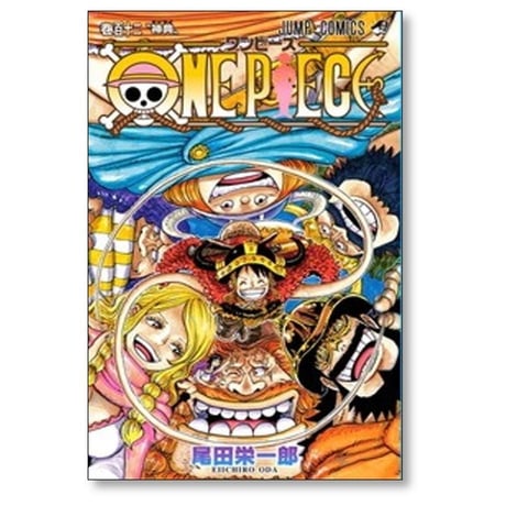 ワンピース 尾田栄一郎 [1-113巻 コミックセット/未完結] ONE PIECE