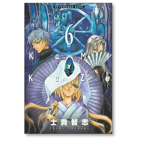 神風 士貴智志 [1-7巻 漫画全巻セット/完結] 神・風