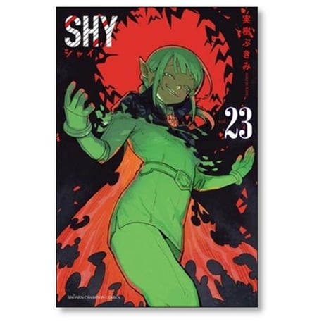 SHY 実樹ぶきみ [1-33巻 漫画全巻セット/完結] シャイ