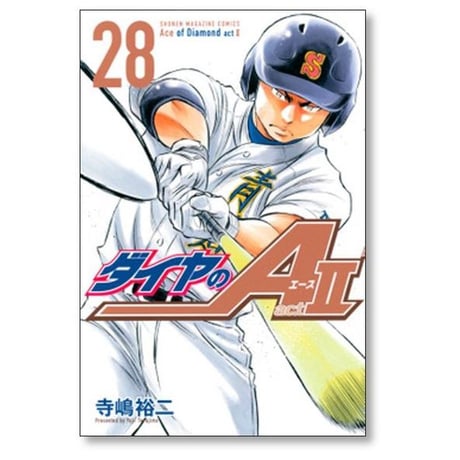 ダイヤのA act2 寺嶋裕二 [1-34巻 漫画全巻セット/完結] ダイヤのエース アクト2