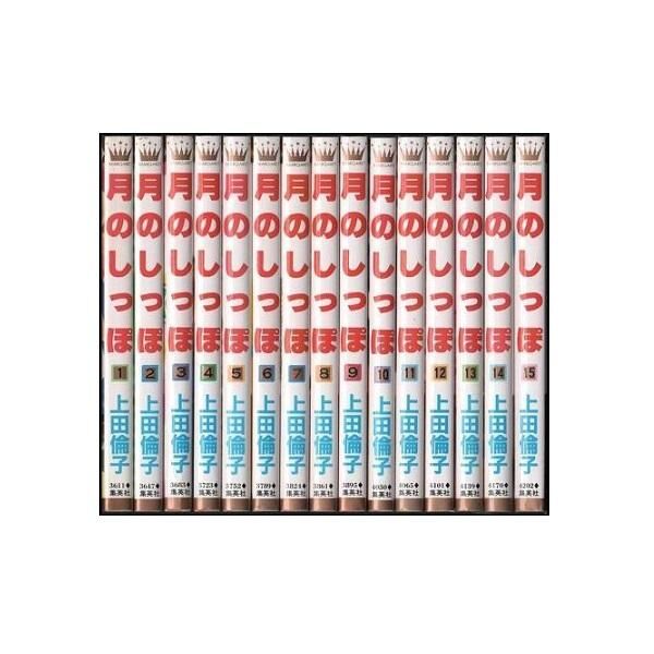 月のしっぽ 全15巻セット コミック】月のしっぽ(全15巻)セット | 全巻セットまとめ買い