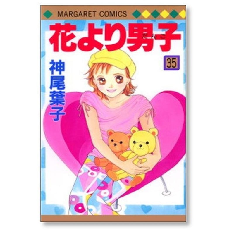 花より男子 神尾葉子 [1-37巻 漫画全巻セット/完結] | 漫画全巻専門店