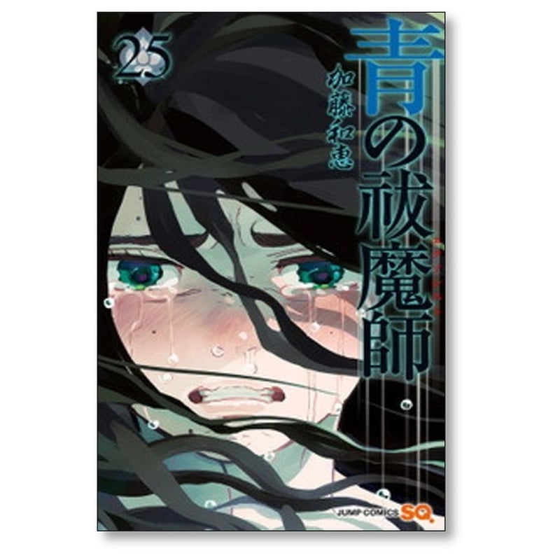 青の祓魔師 加藤和恵 [1-31巻 コミックセット/未完結] 青エク 青