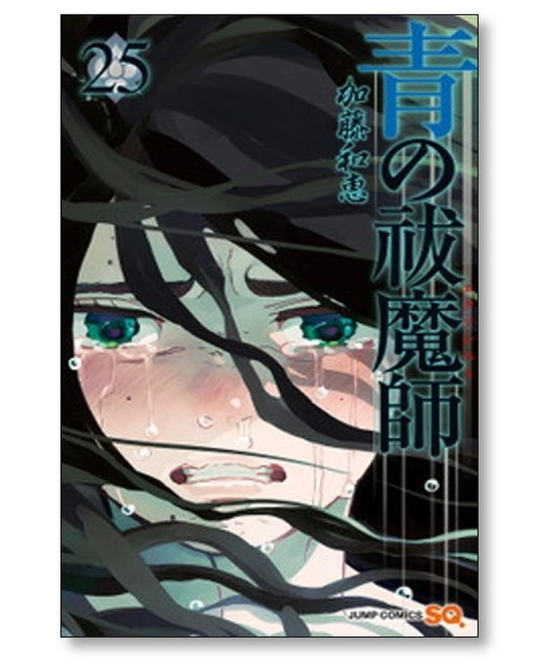 青の祓魔師 加藤和恵 [1-29巻 コミックセット/未完結] 青エク 青の 