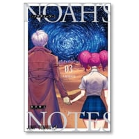ノアズノーツ 池沢春人 [1-3巻 漫画全巻セット/完結] NOAHS NOTES