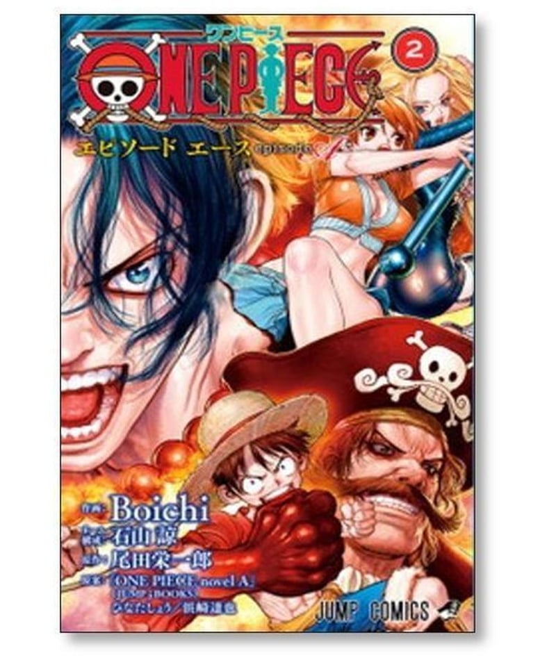 ONE PIECE episode A Boichi [1-2巻 漫画全巻セット/完結] ワン