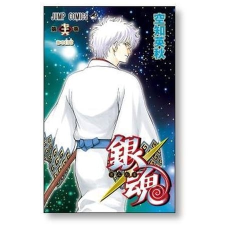 銀魂 空知英秋 [1-77巻 漫画全巻セット/完結] ぎんたま ギンタマ
